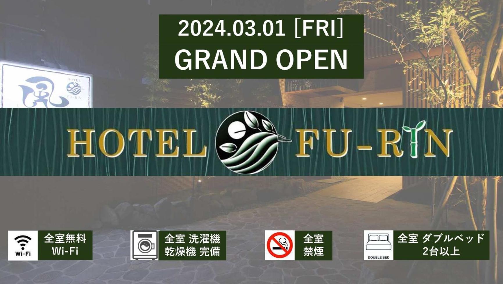 פוקואוקה Hotel Fu-Rin מראה חיצוני תמונה